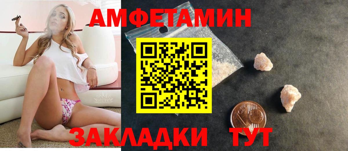 Амфетамин Розовый Россошь