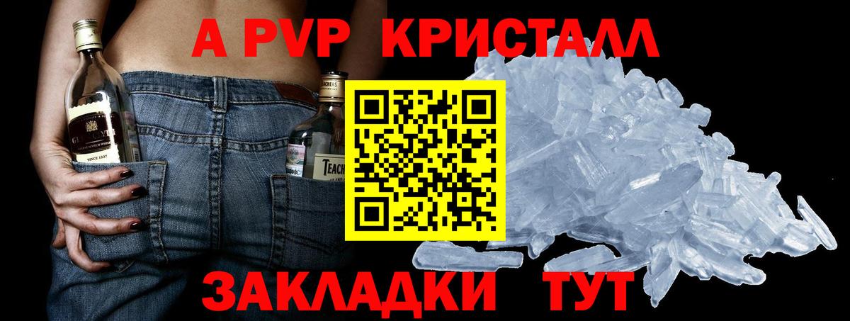 Россошь  где купить наркоту  A PVP СК  Alfa_PVP Соль  Вход с VPN  A-PVP СК КРИС 