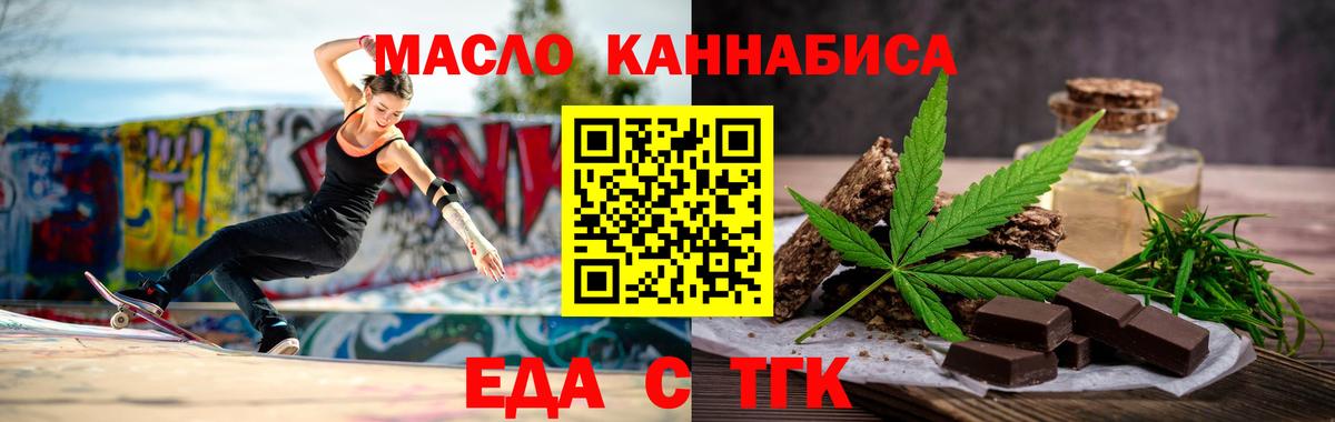 Canna-Cookies конопля Россошь