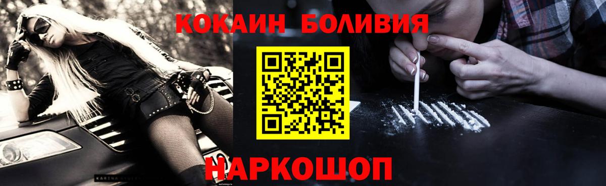 Cocaine 99% Россошь