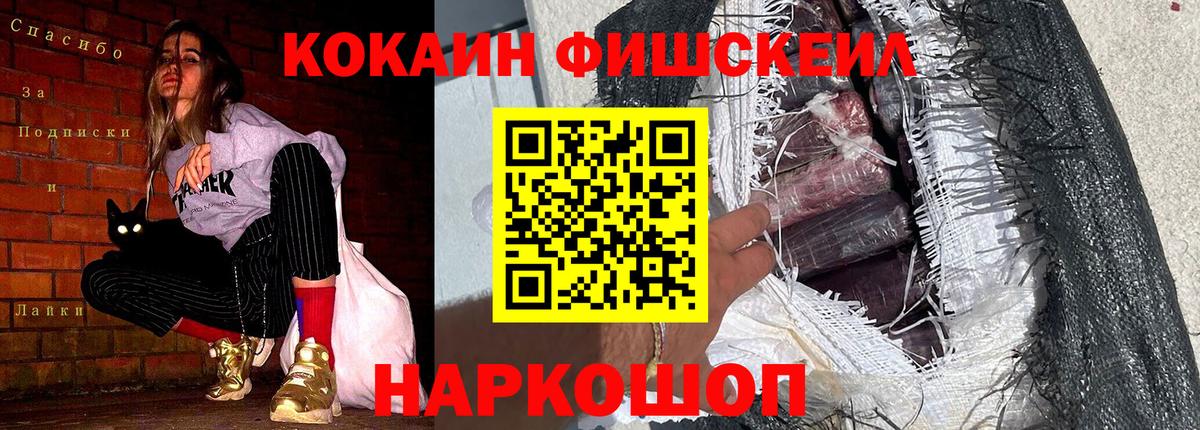 COCAIN VHQ  Cocaine  Россошь  Вход с VPN 