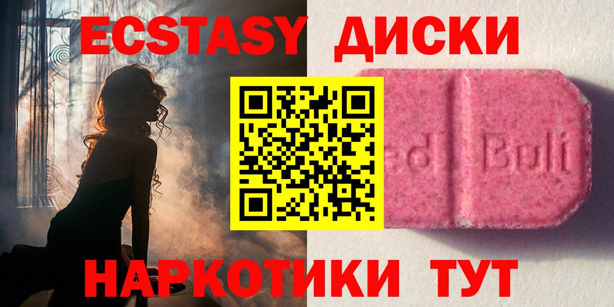 Экстази таблы  ЭКСТАЗИ  Экстази круглые  Россошь  Вход с VPN 