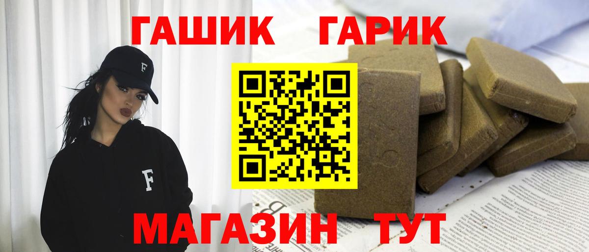 ГАШ гарик  купить закладку  Вход с VPN  Россошь  ГАШИШ Ice-O-Lator 