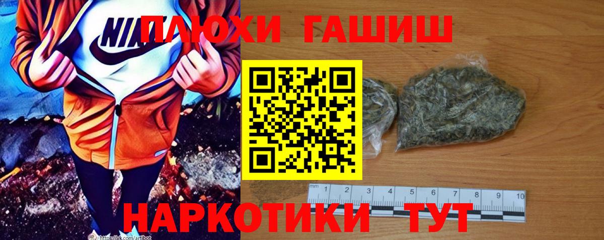 Гашиш Изолятор Россошь