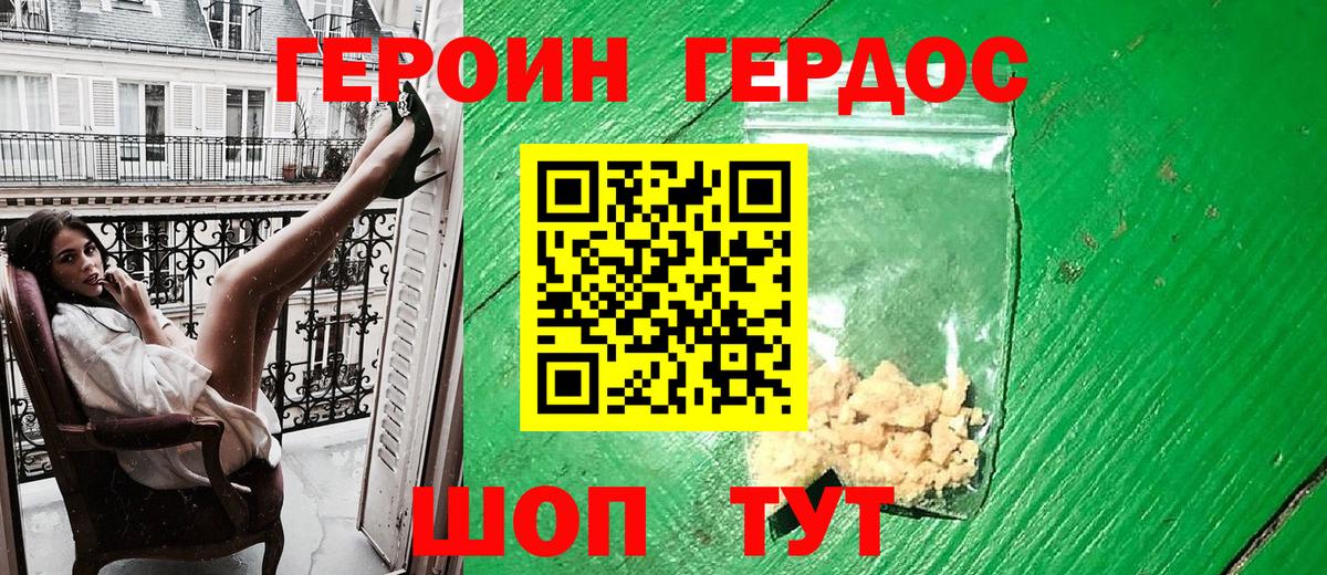 Героин гречка  Героин  Россошь  Вход с VPN 