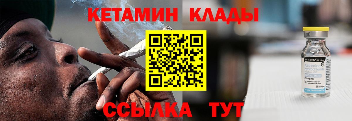 Кетамин ketamine  КЕТАМИН ketamine  Вход с VPN  Россошь 