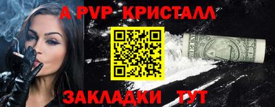 кристаллы Рузаевка