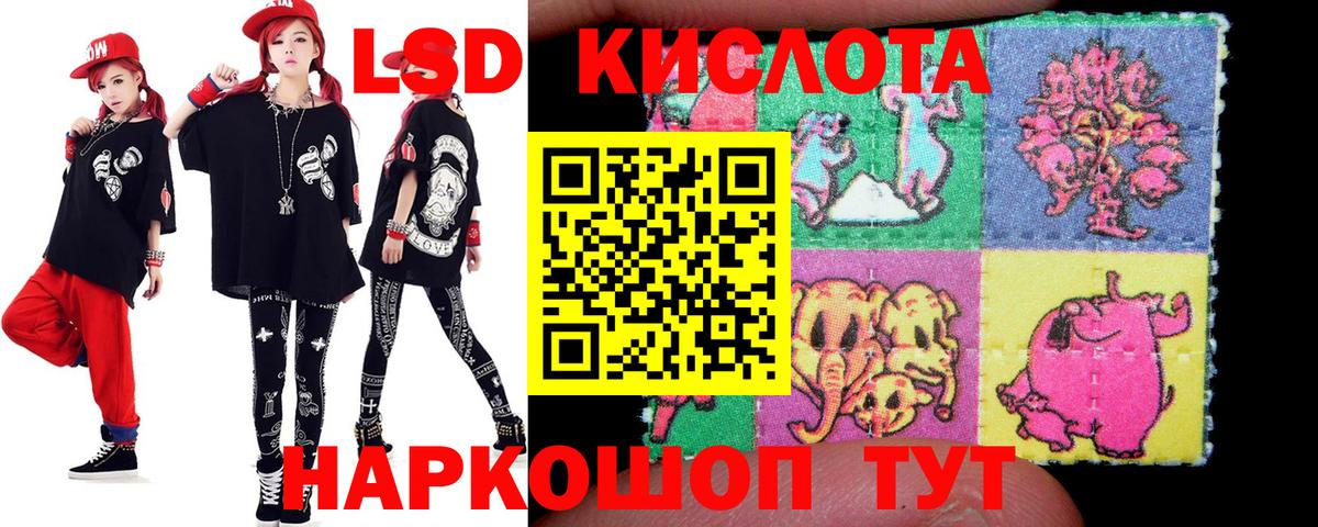   вход  LSD-25 экстази  Вход с VPN  ЛСД экстази кислота  Россошь 