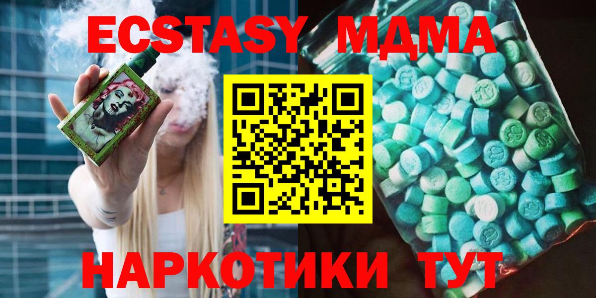 MDMA Molly  Вход с VPN  MDMA  Россошь  MDMA crystal 