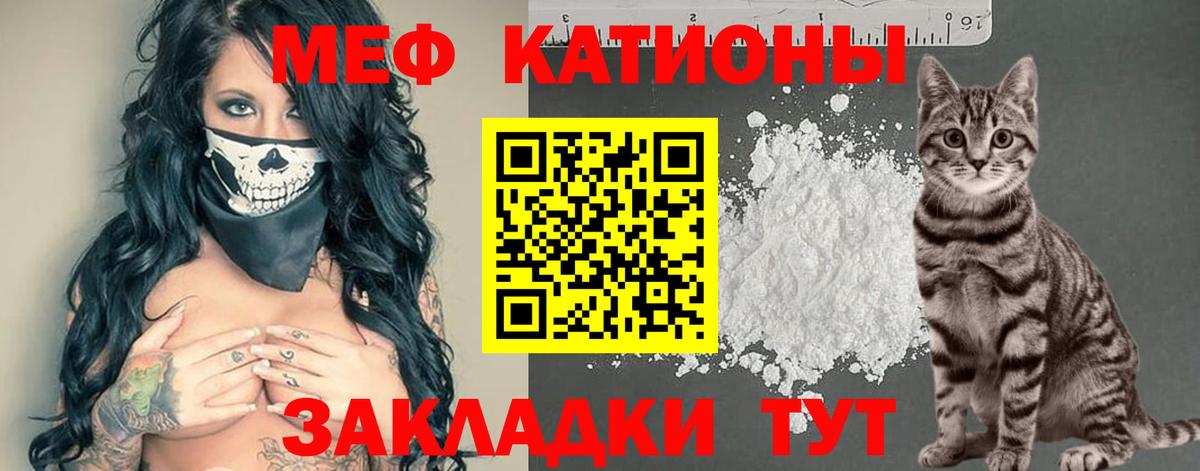 МЕФ  Мефедрон VHQ  МЯУ-МЯУ кристаллы  Вход с VPN  Россошь  Меф 