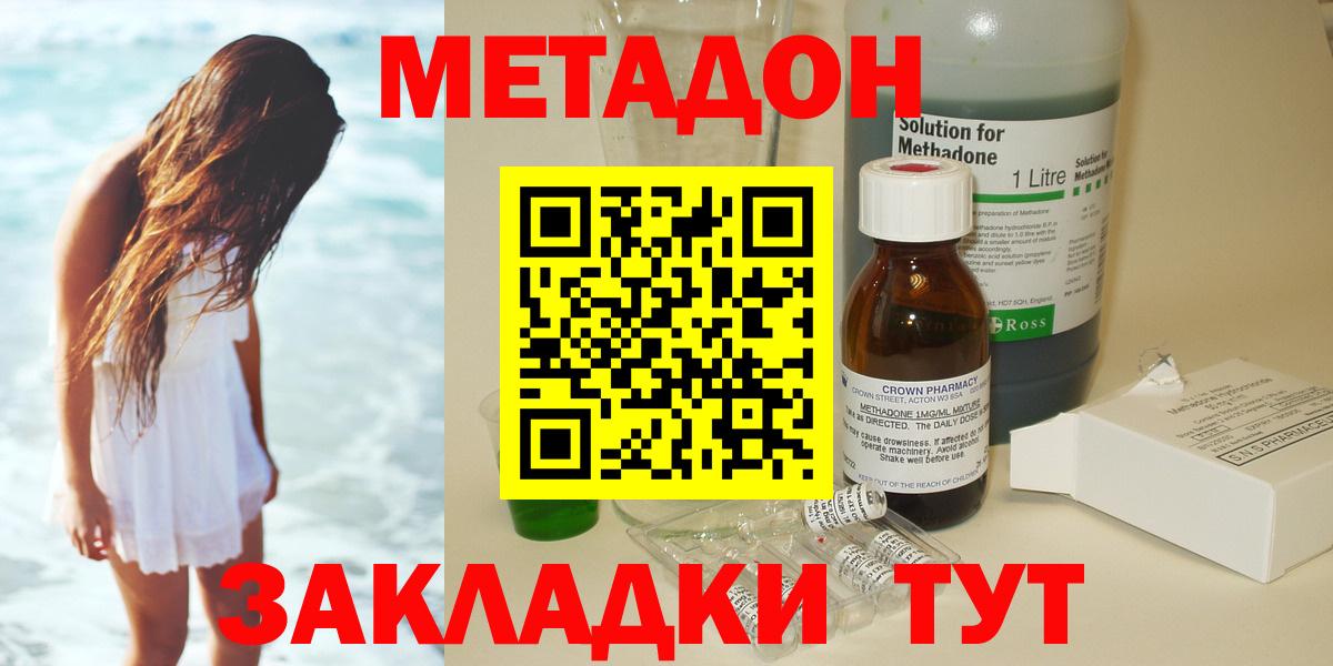 Россошь  МЕТАДОН мёд  МЕТАДОН кристалл  Вход с VPN 