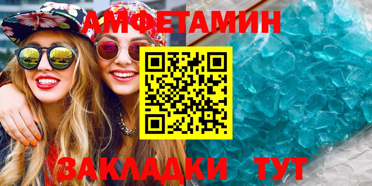 Метамфетамин мет  Вход с VPN  Метамфетамин мет  Россошь 