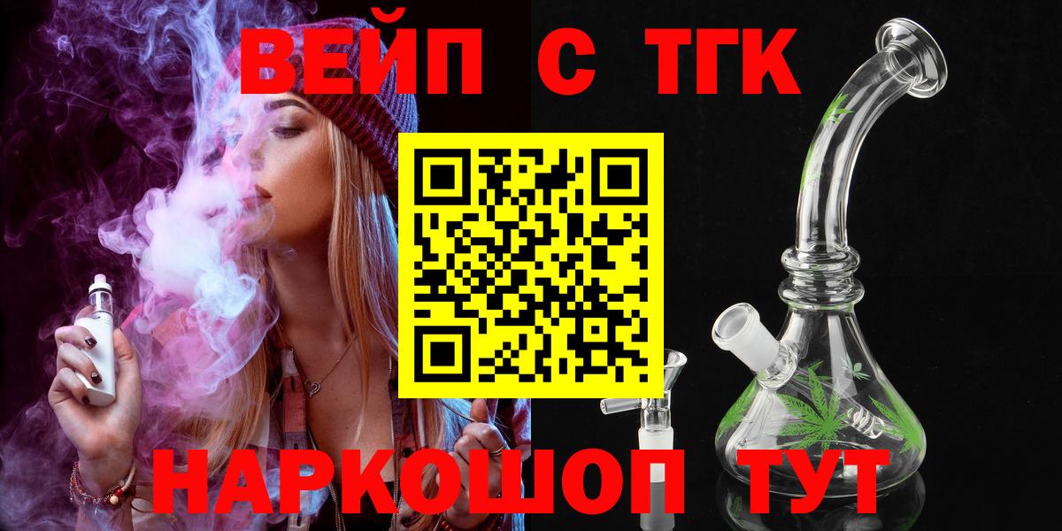 ТГК жижа Россошь