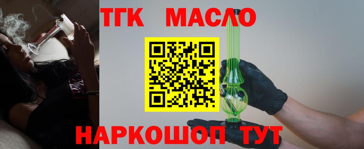 Россошь  Дистиллят ТГК гашишное масло  Вход с VPN 